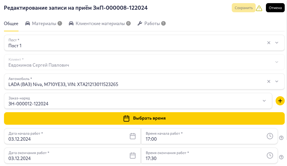 Список цветов